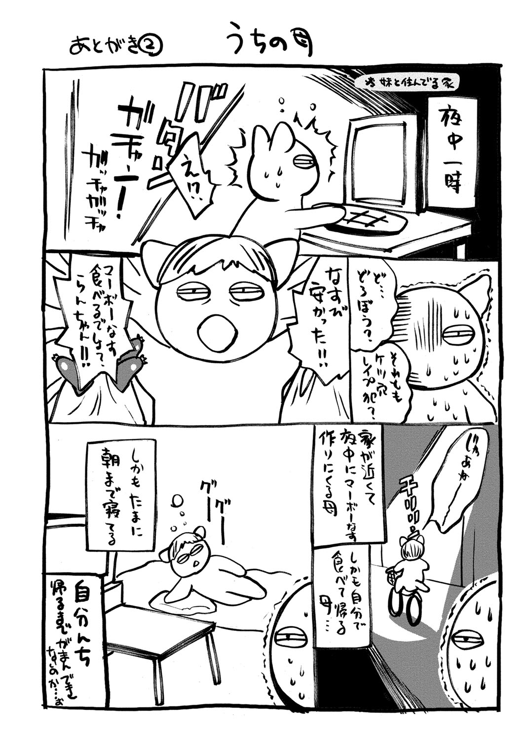 [水上蘭丸] 出会って5秒で挿入 [DL版]