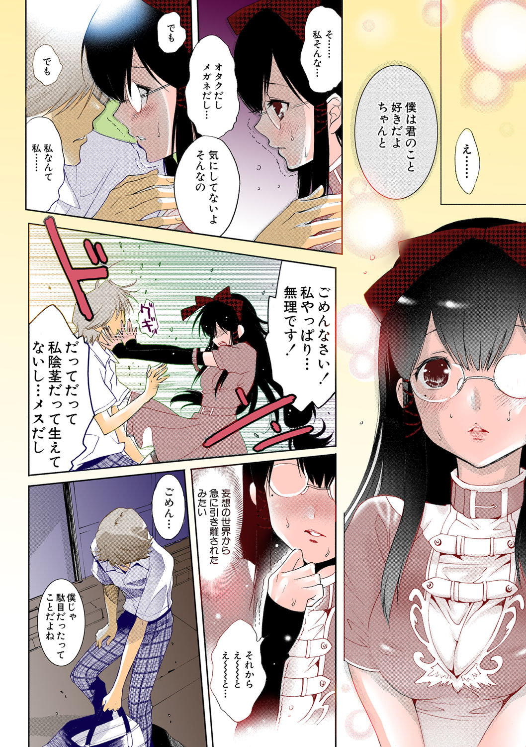 [水上蘭丸] 出会って5秒で挿入 [DL版]