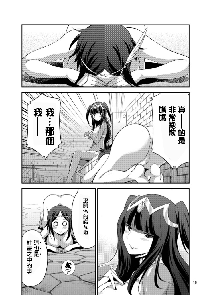 [火愚夜姫工房 (月下火愚夜)] 細かすぎず伝わるであろうエロ同人選手権 (ファイアーエムブレム 覚醒) [中国翻訳] [DL版]