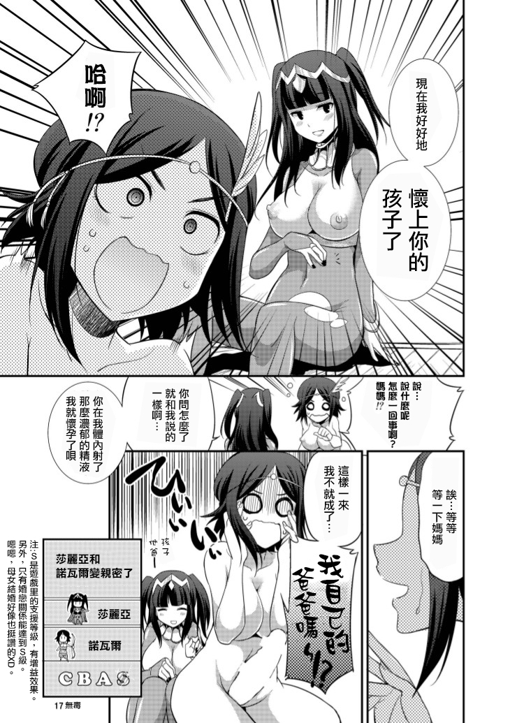 [火愚夜姫工房 (月下火愚夜)] 細かすぎず伝わるであろうエロ同人選手権 (ファイアーエムブレム 覚醒) [中国翻訳] [DL版]