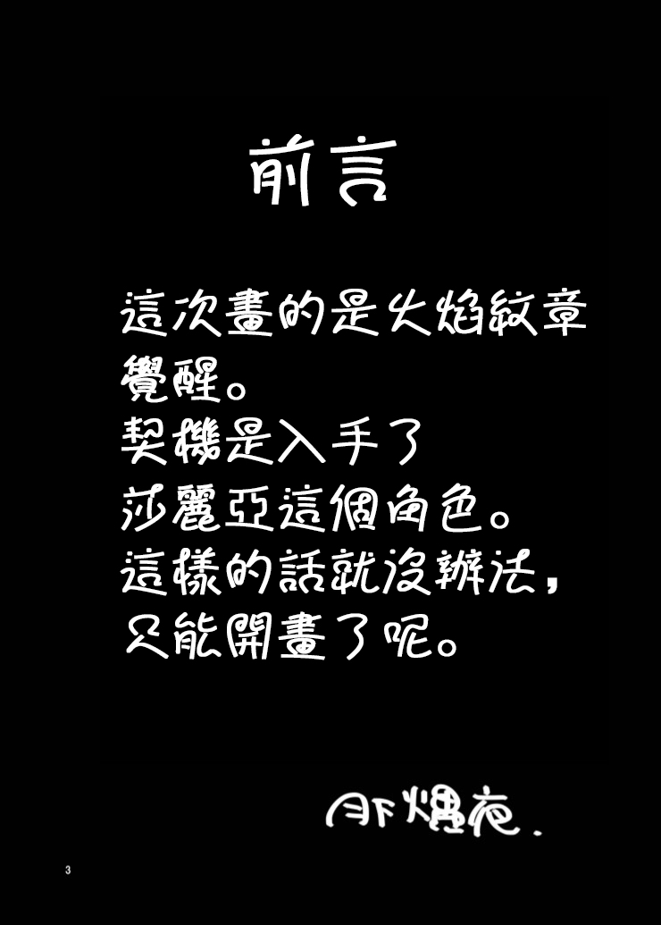 [火愚夜姫工房 (月下火愚夜)] 細かすぎず伝わるであろうエロ同人選手権 (ファイアーエムブレム 覚醒) [中国翻訳] [DL版]