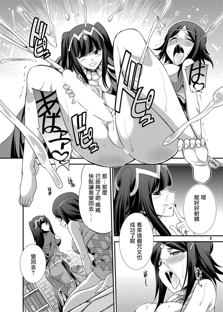 [火愚夜姫工房 (月下火愚夜)] 細かすぎず伝わるであろうエロ同人選手権 (ファイアーエムブレム 覚醒) [中国翻訳] [DL版]