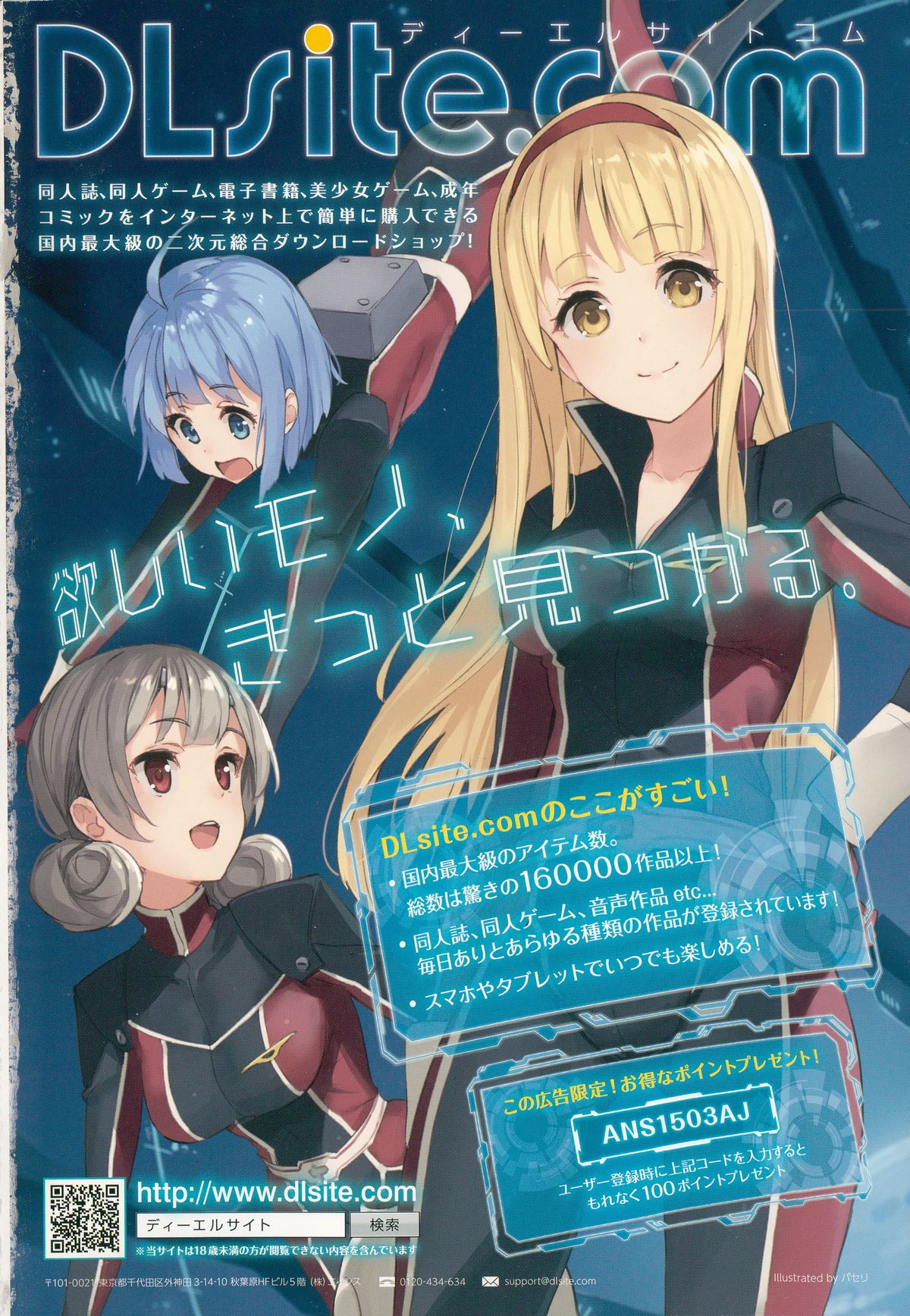 COMIC アンスリウム 024 2015年4月号