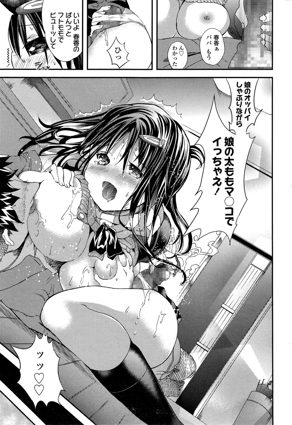 COMIC 高 Vol.4