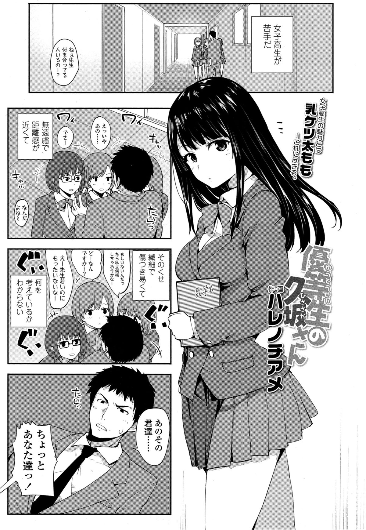 COMIC 高 Vol.4