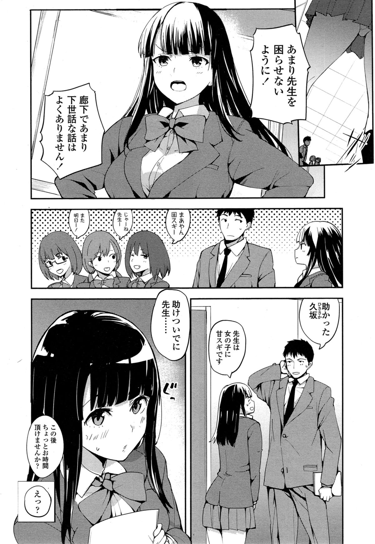 COMIC 高 Vol.4