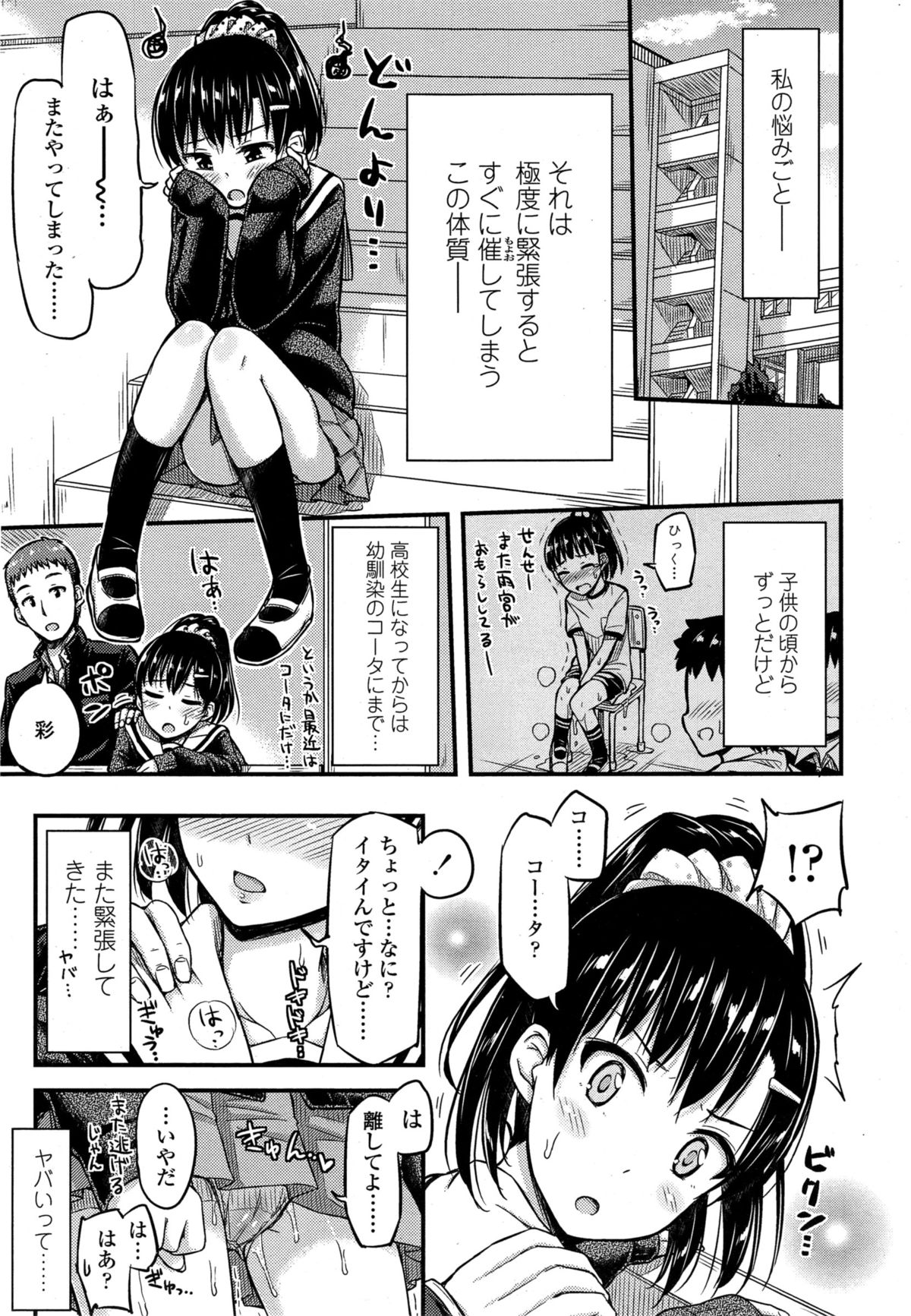 COMIC 高 Vol.4