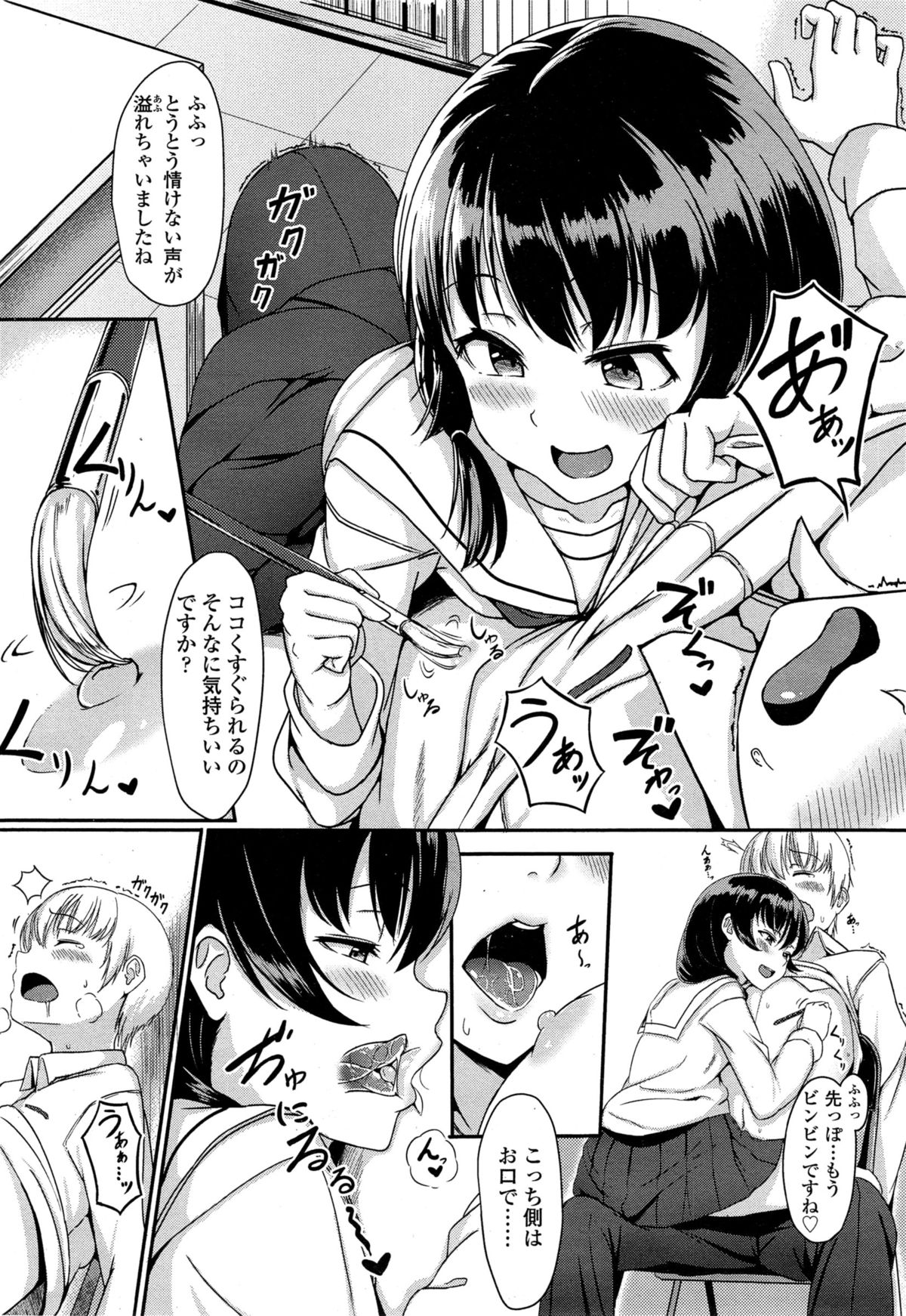 COMIC 高 Vol.4