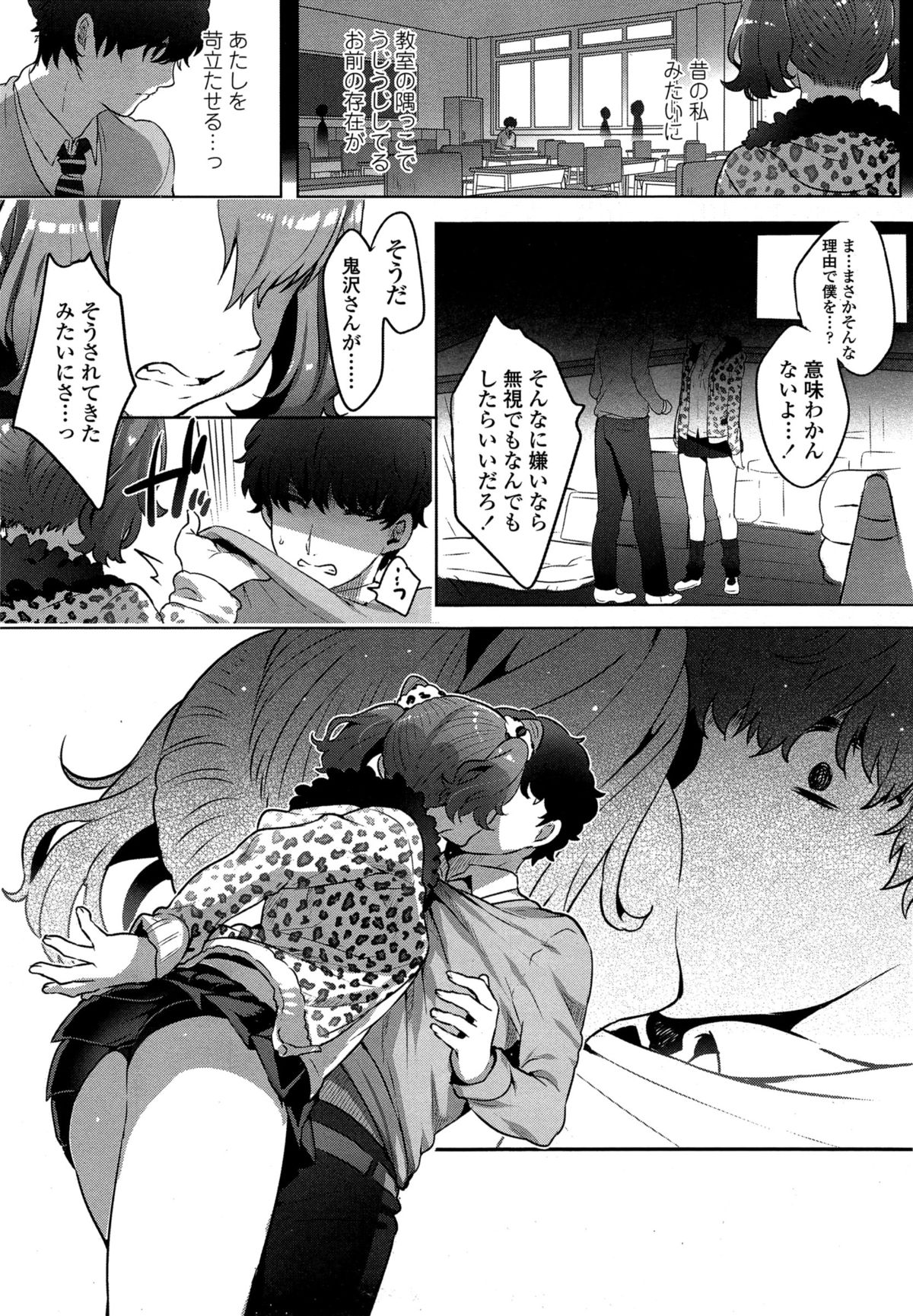 COMIC 高 Vol.4