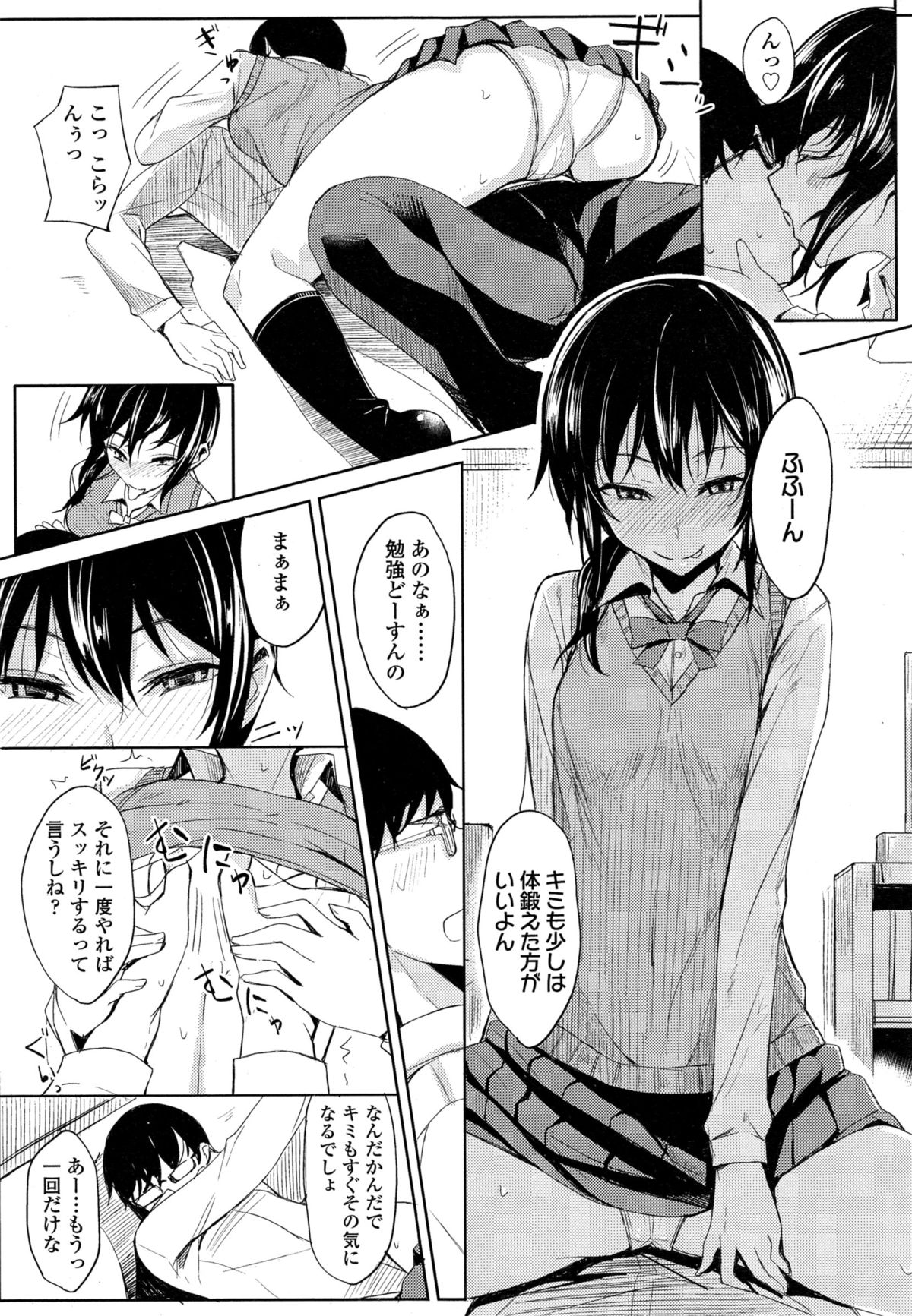 COMIC 高 Vol.4