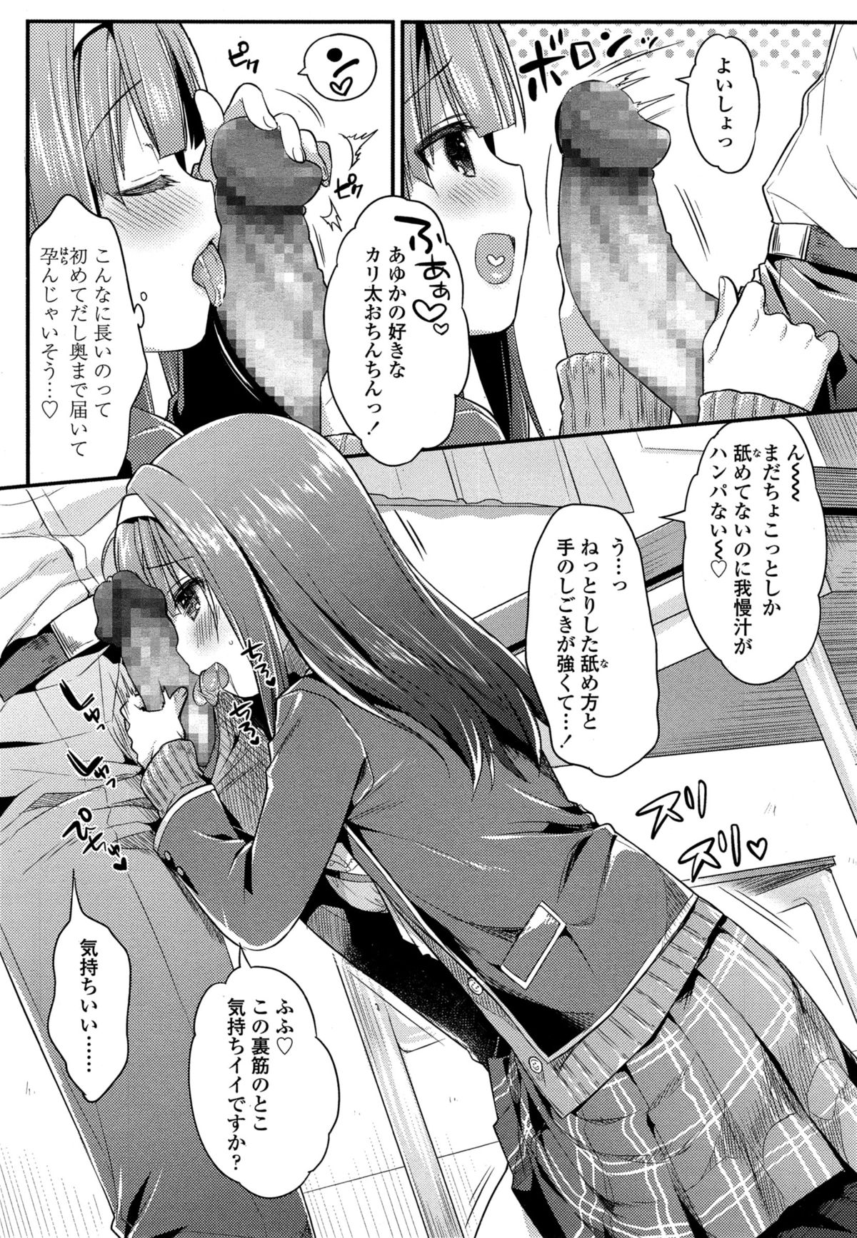 COMIC 高 Vol.4