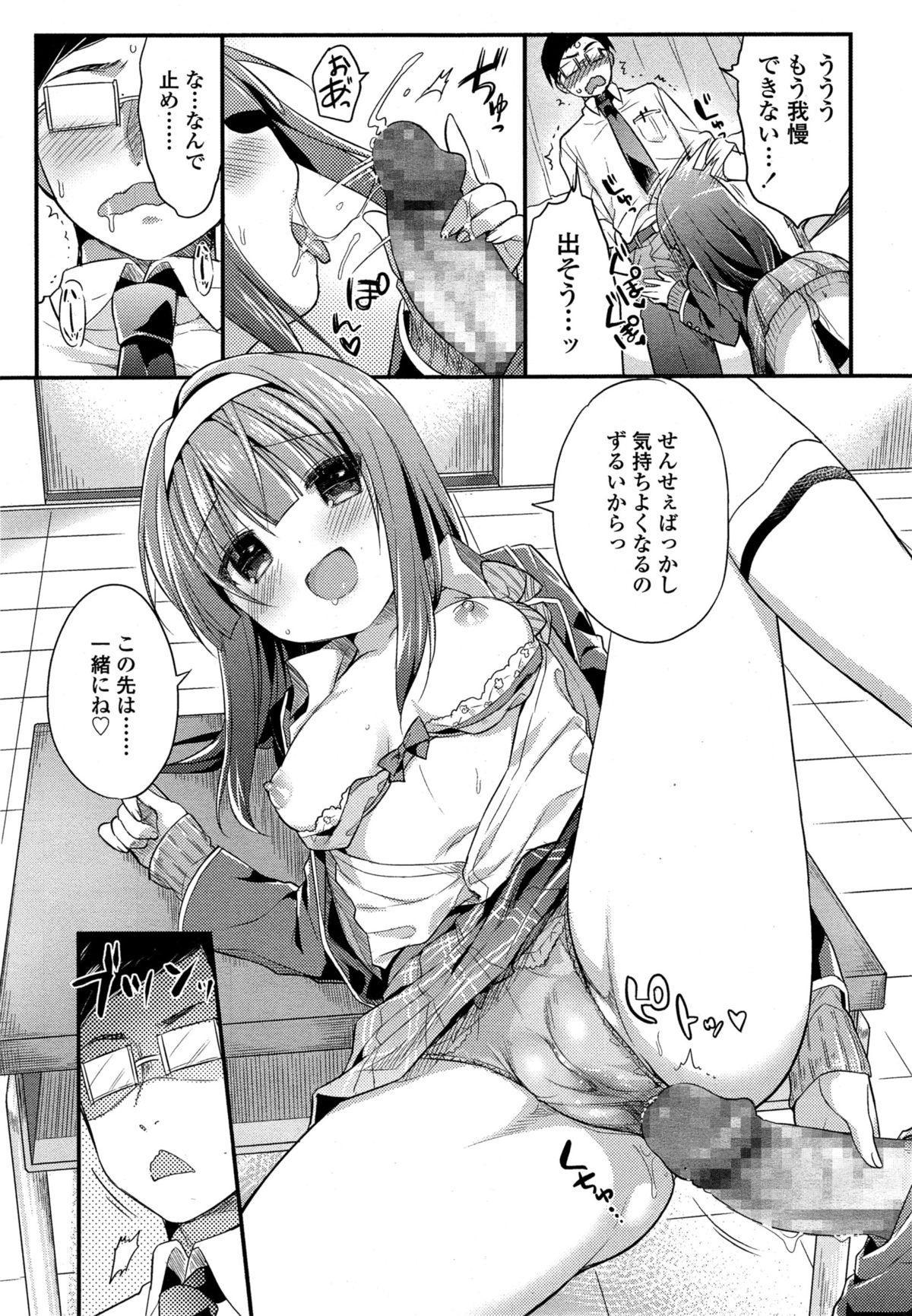 COMIC 高 Vol.4