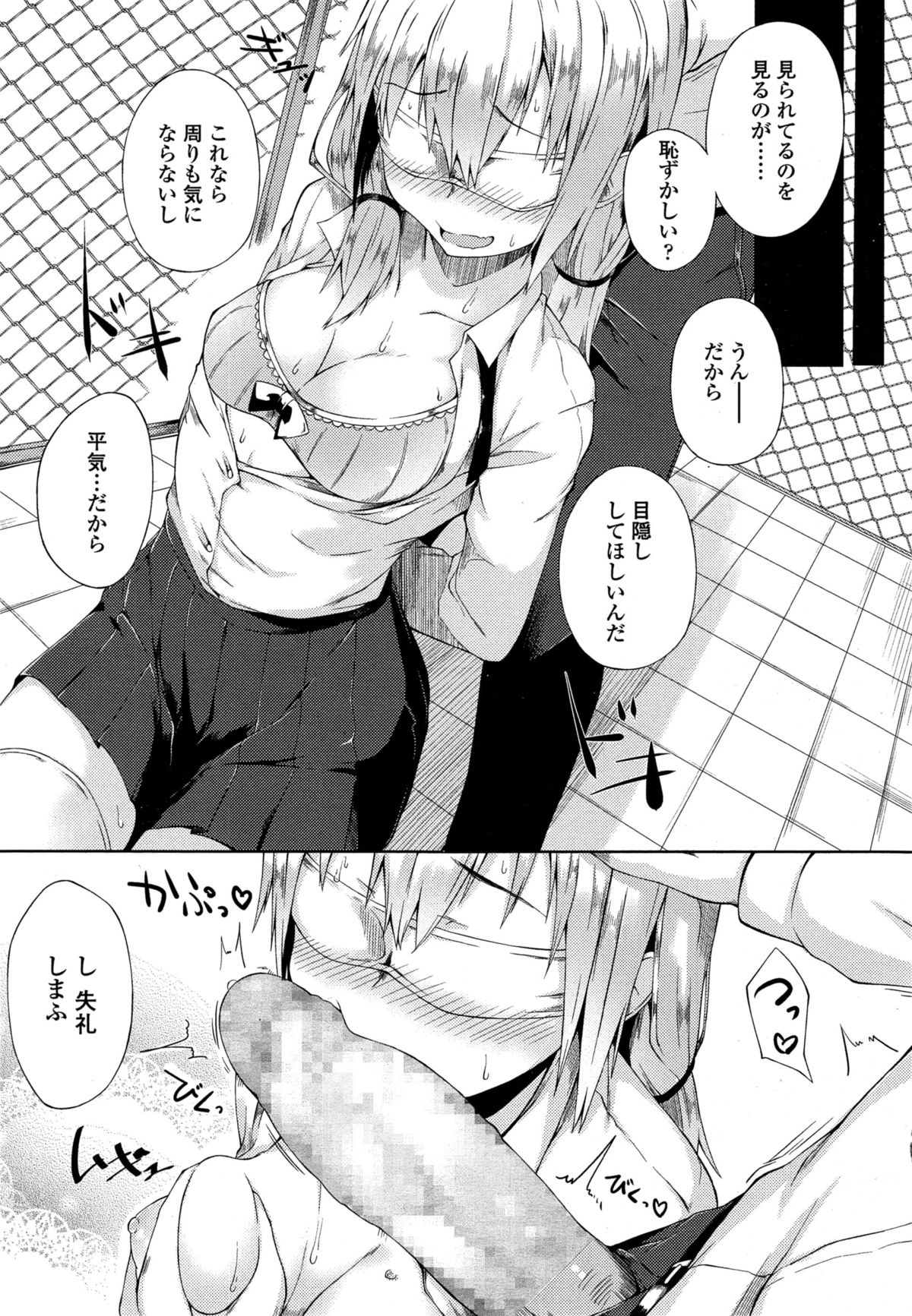 COMIC 高 Vol.4