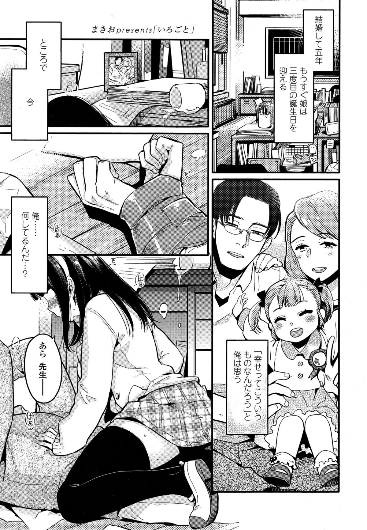 COMIC 高 Vol.4