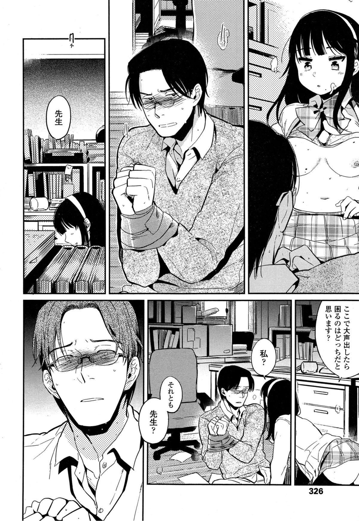 COMIC 高 Vol.4