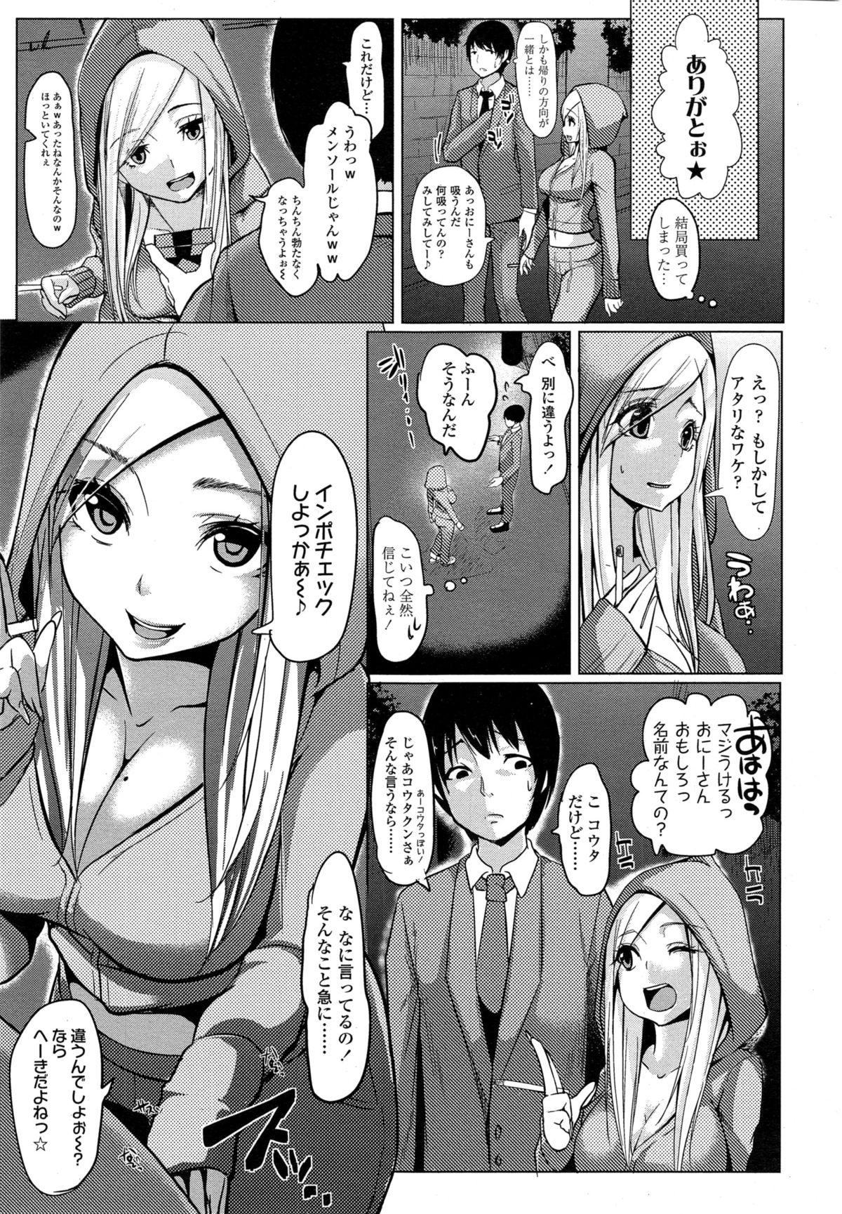 COMIC 高 Vol.4