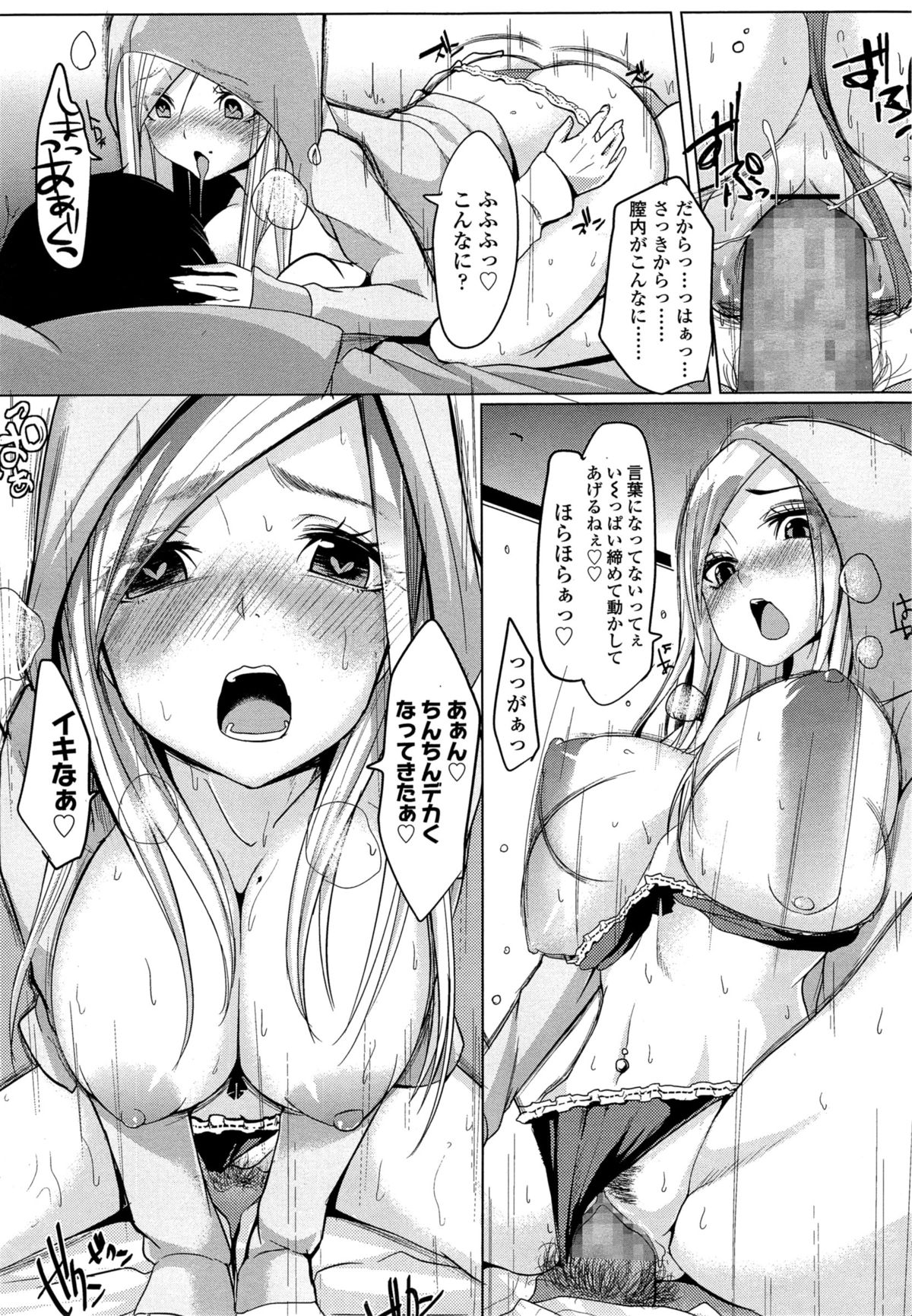 COMIC 高 Vol.4