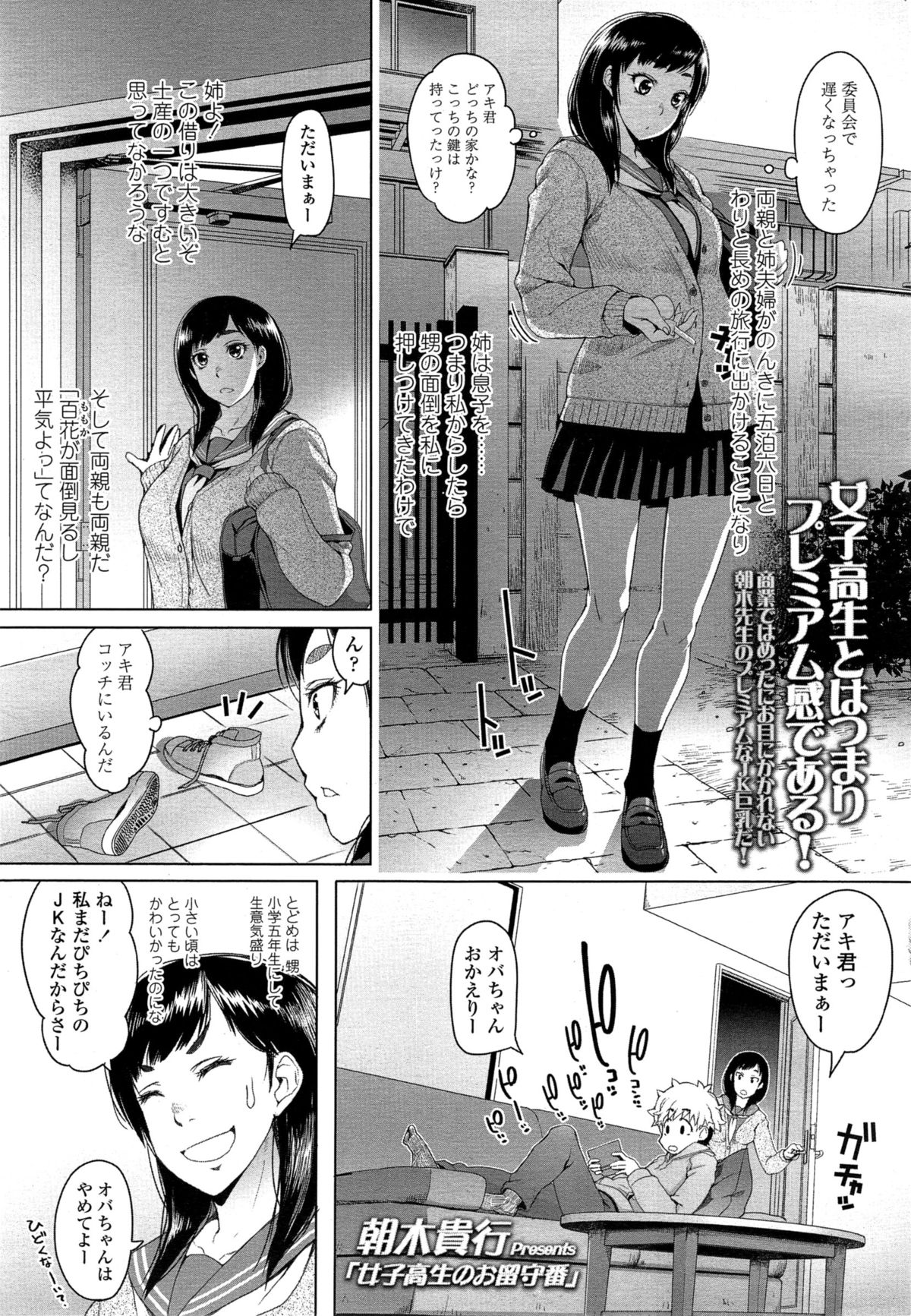 COMIC 高 Vol.4