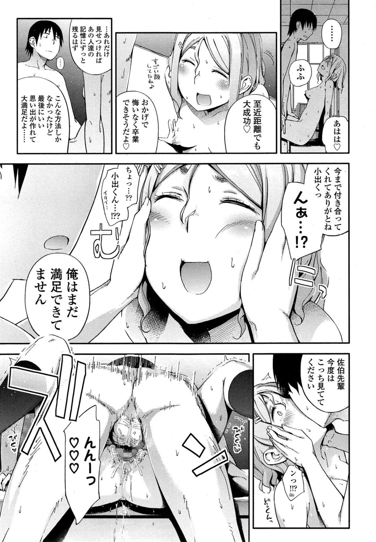 COMIC 高 Vol.4