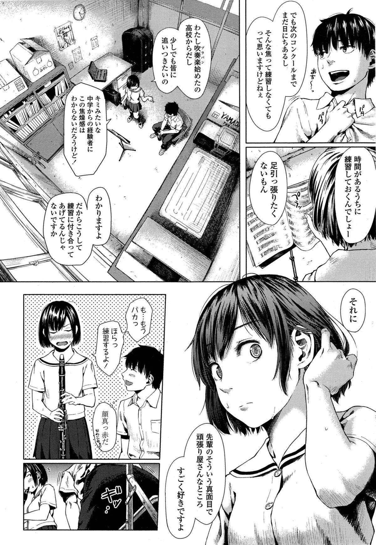 COMIC 高 Vol.4