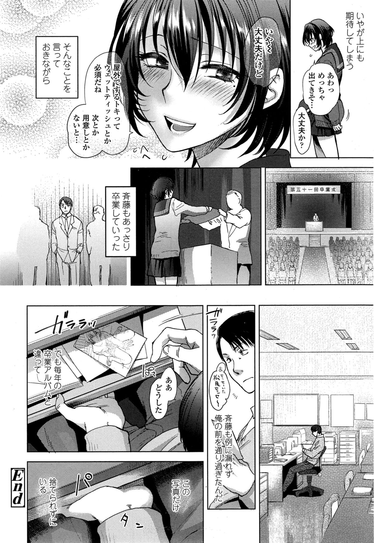 COMIC 高 Vol.4