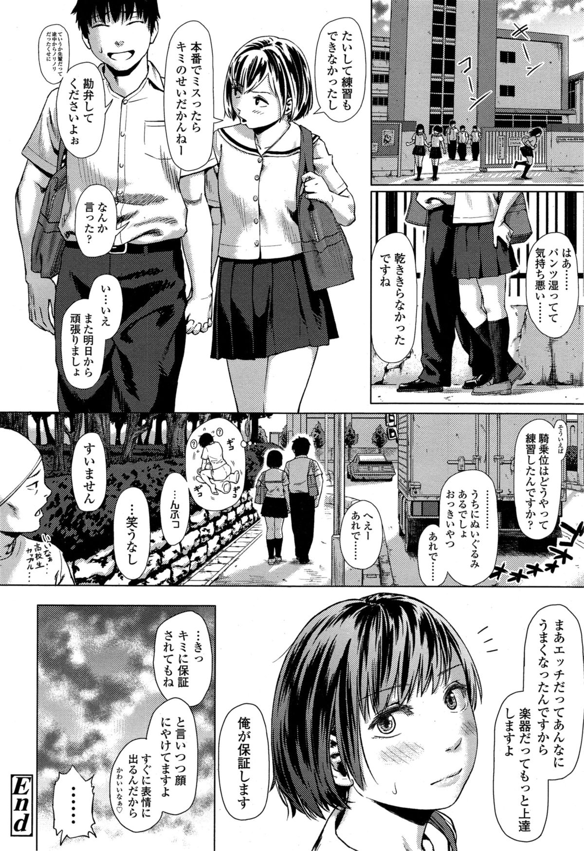 COMIC 高 Vol.4