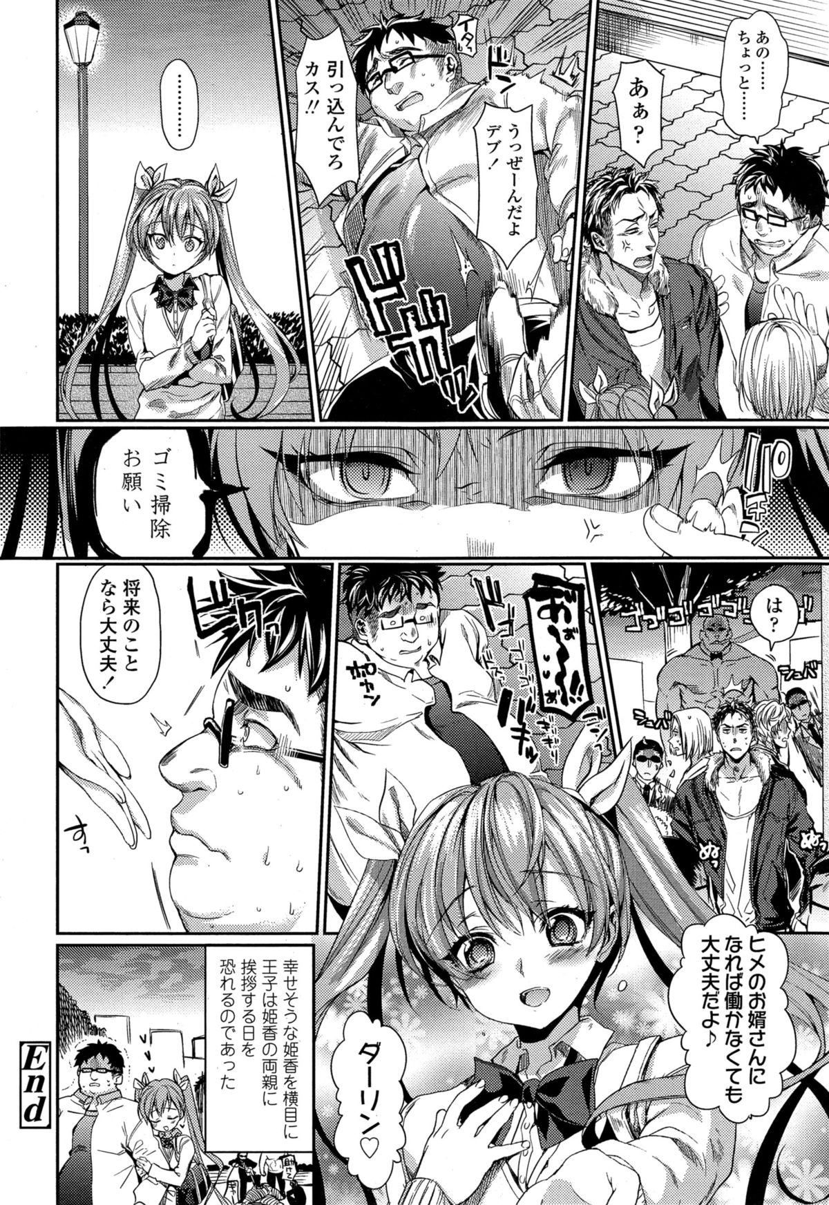 COMIC 高 Vol.4