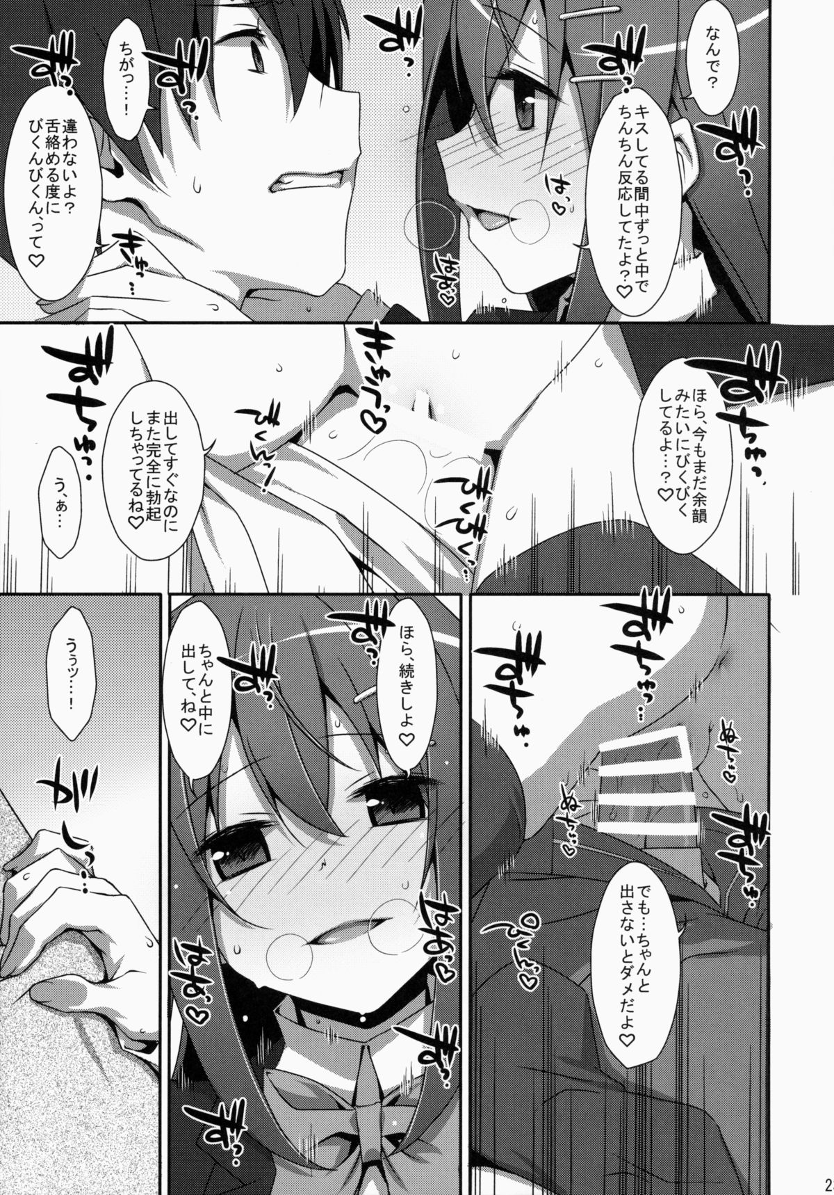 (COMIC1☆9) [TIES (タケイオーキ)] 私の、お兄ちゃん