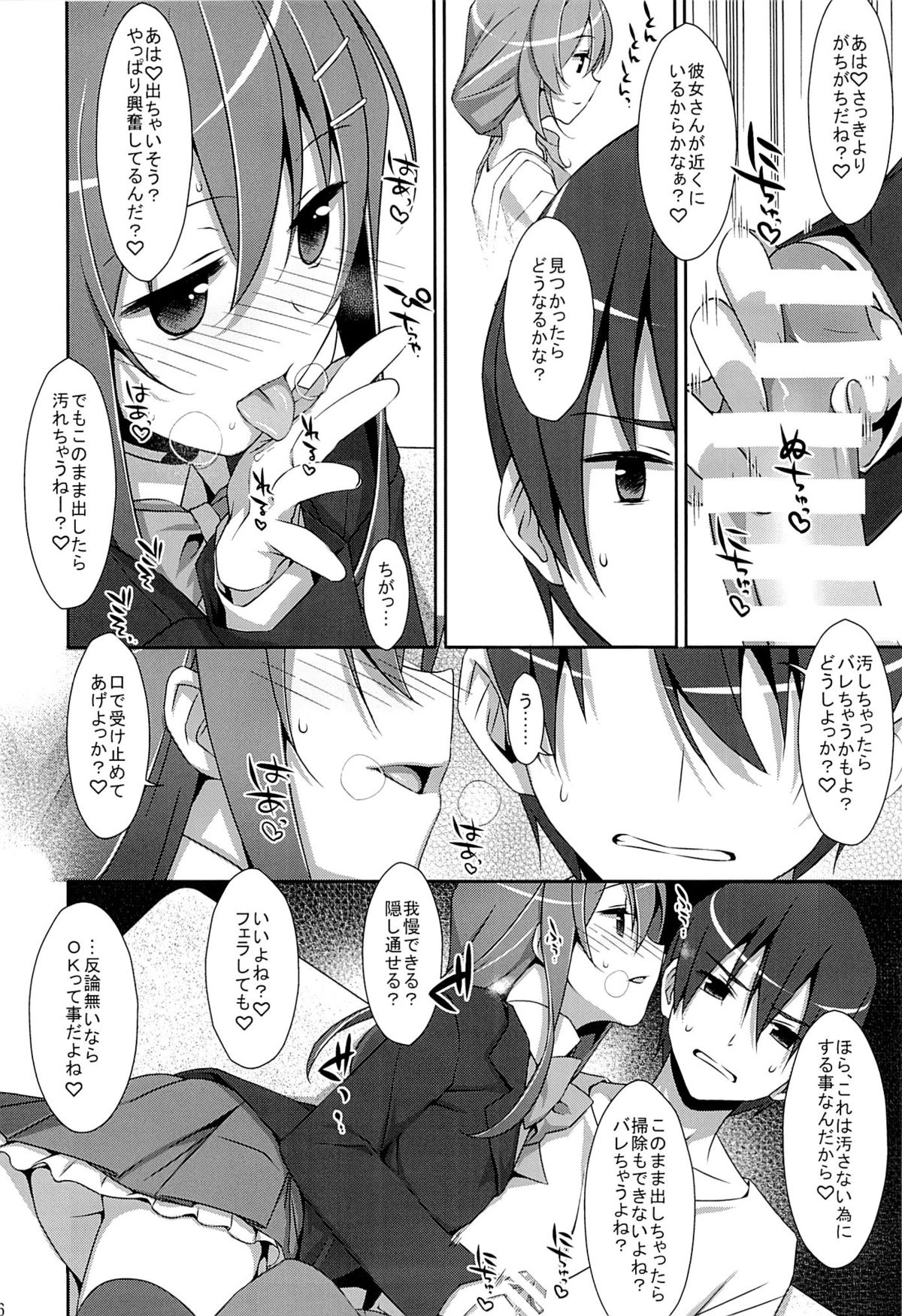 (COMIC1☆9) [TIES (タケイオーキ)] 私の、お兄ちゃん