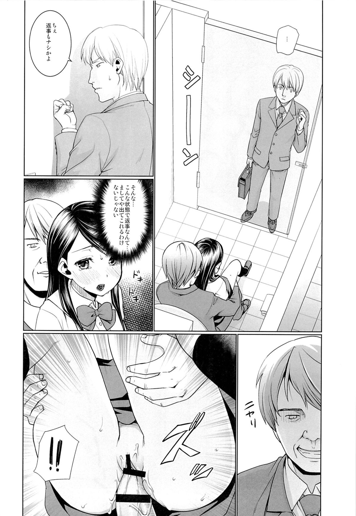 (C87) [F宅 (安間)] 親子痴漢電車2