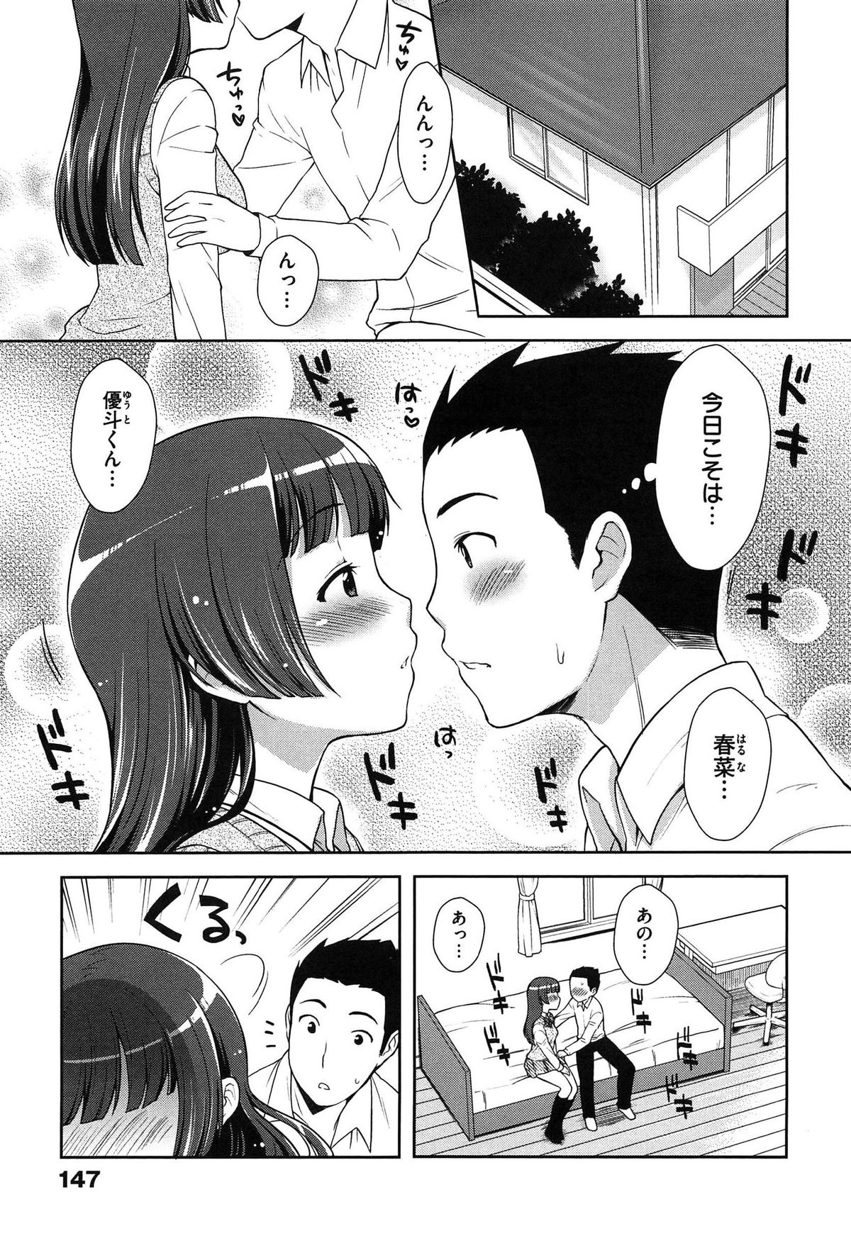 [かにゃぴぃ] おなぺこあくま