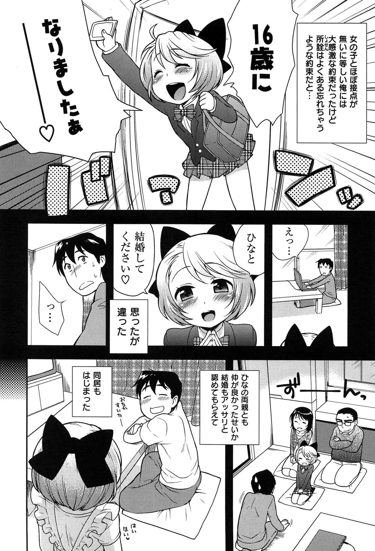 [かにゃぴぃ] おなぺこあくま