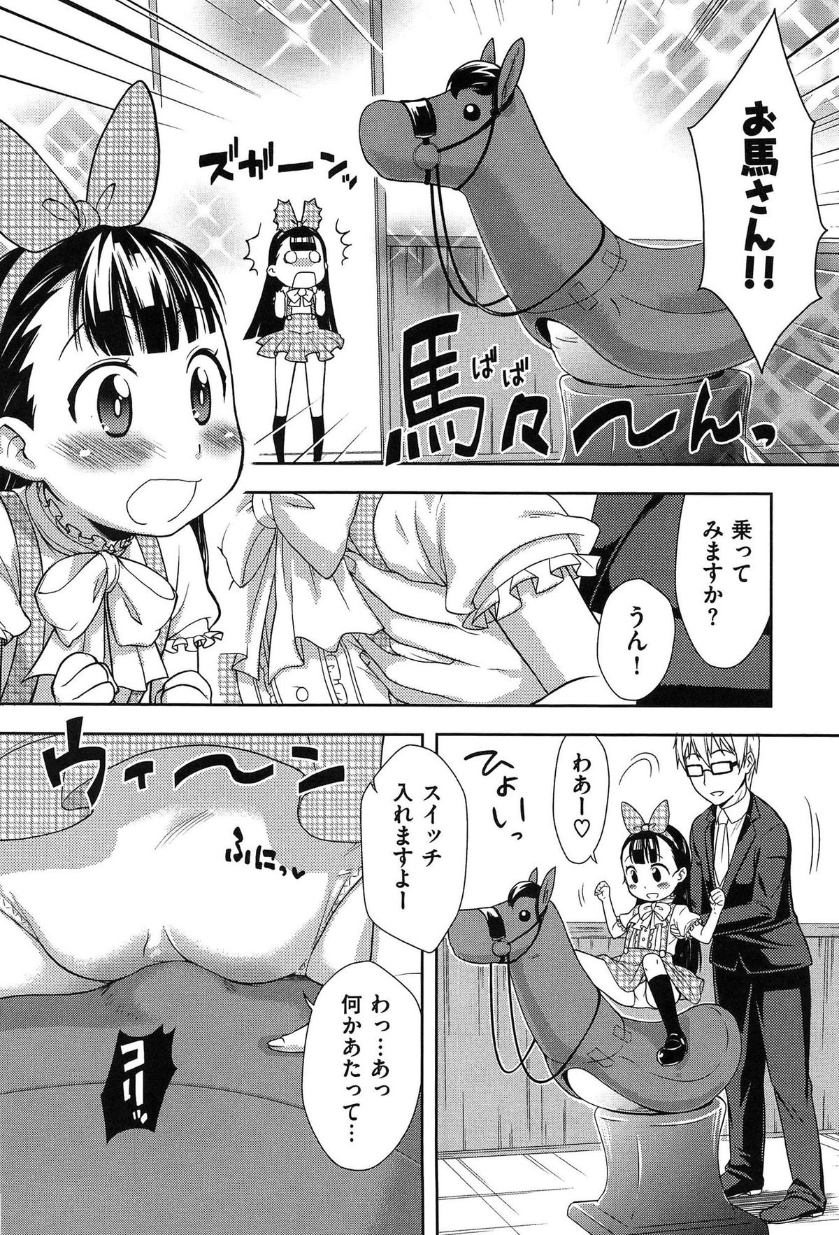 [かにゃぴぃ] おなぺこあくま