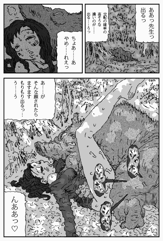 [淘汰] それを木の葉で