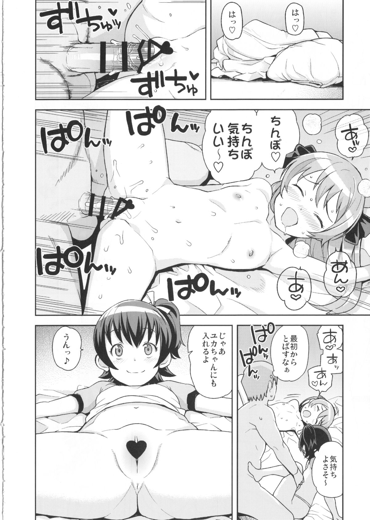(COMIC1☆9) [フニフニラボ (たまごろー)] LITTLE BITCH PLANET