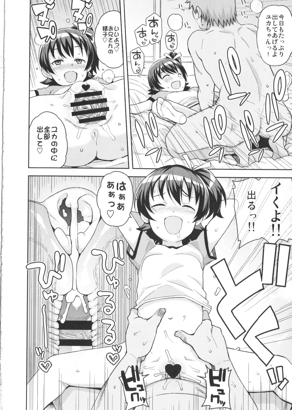 (COMIC1☆9) [フニフニラボ (たまごろー)] LITTLE BITCH PLANET