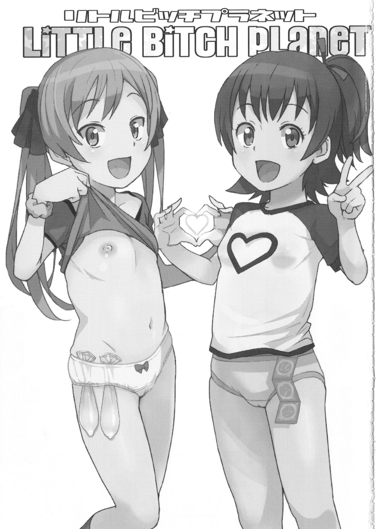 (COMIC1☆9) [フニフニラボ (たまごろー)] LITTLE BITCH PLANET
