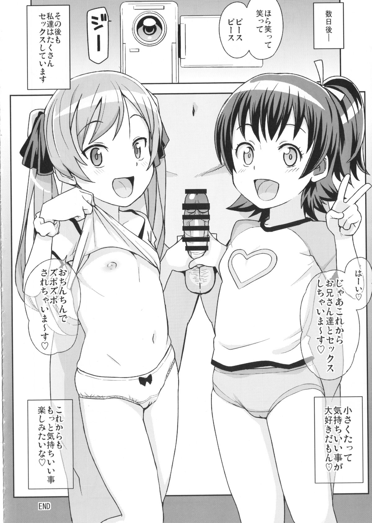 (COMIC1☆9) [フニフニラボ (たまごろー)] LITTLE BITCH PLANET
