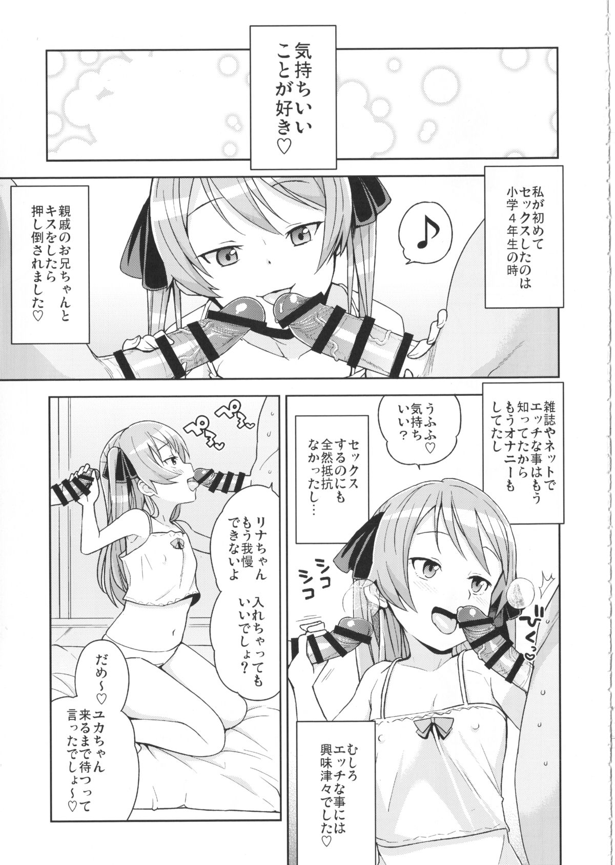 (COMIC1☆9) [フニフニラボ (たまごろー)] LITTLE BITCH PLANET