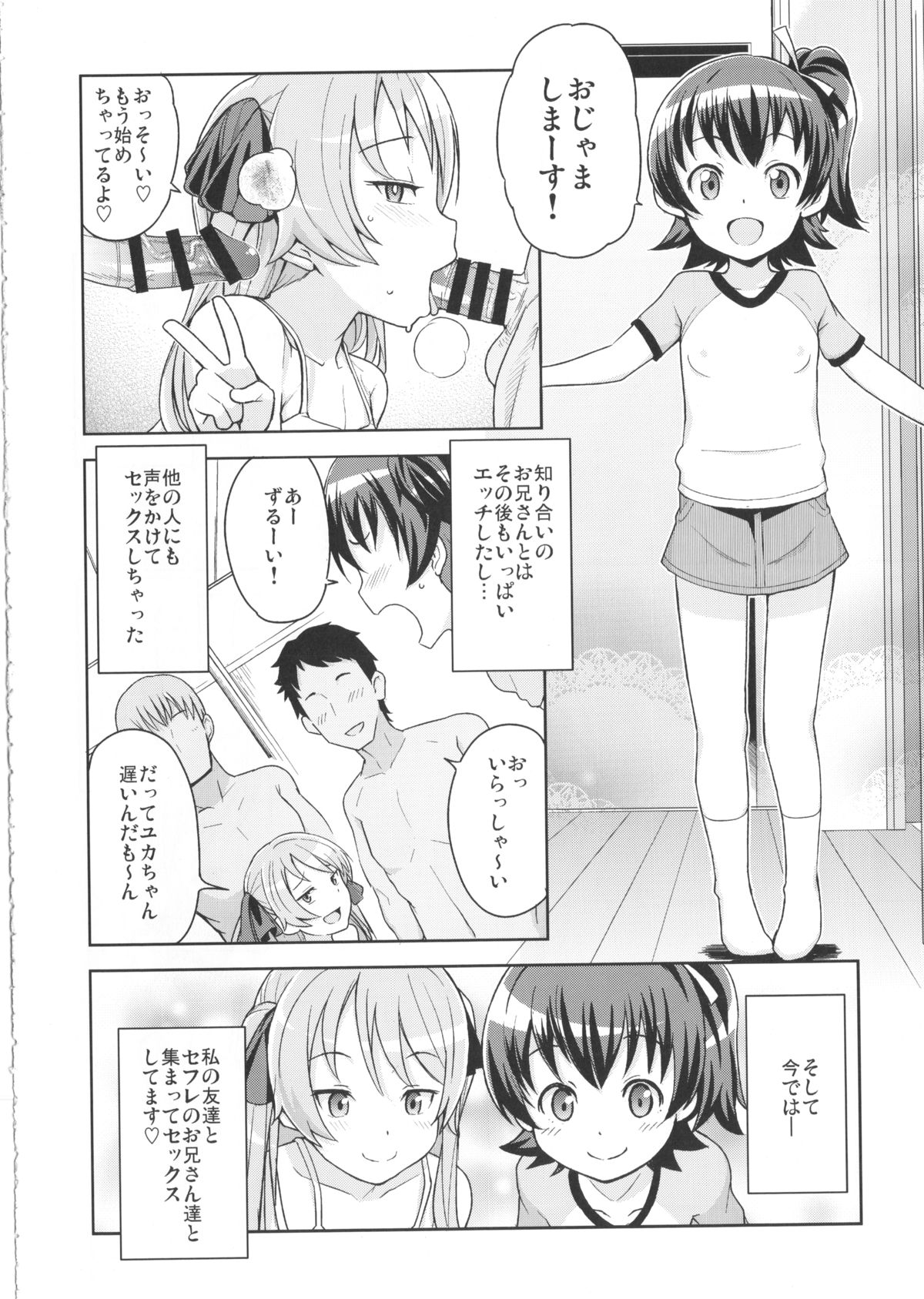 (COMIC1☆9) [フニフニラボ (たまごろー)] LITTLE BITCH PLANET