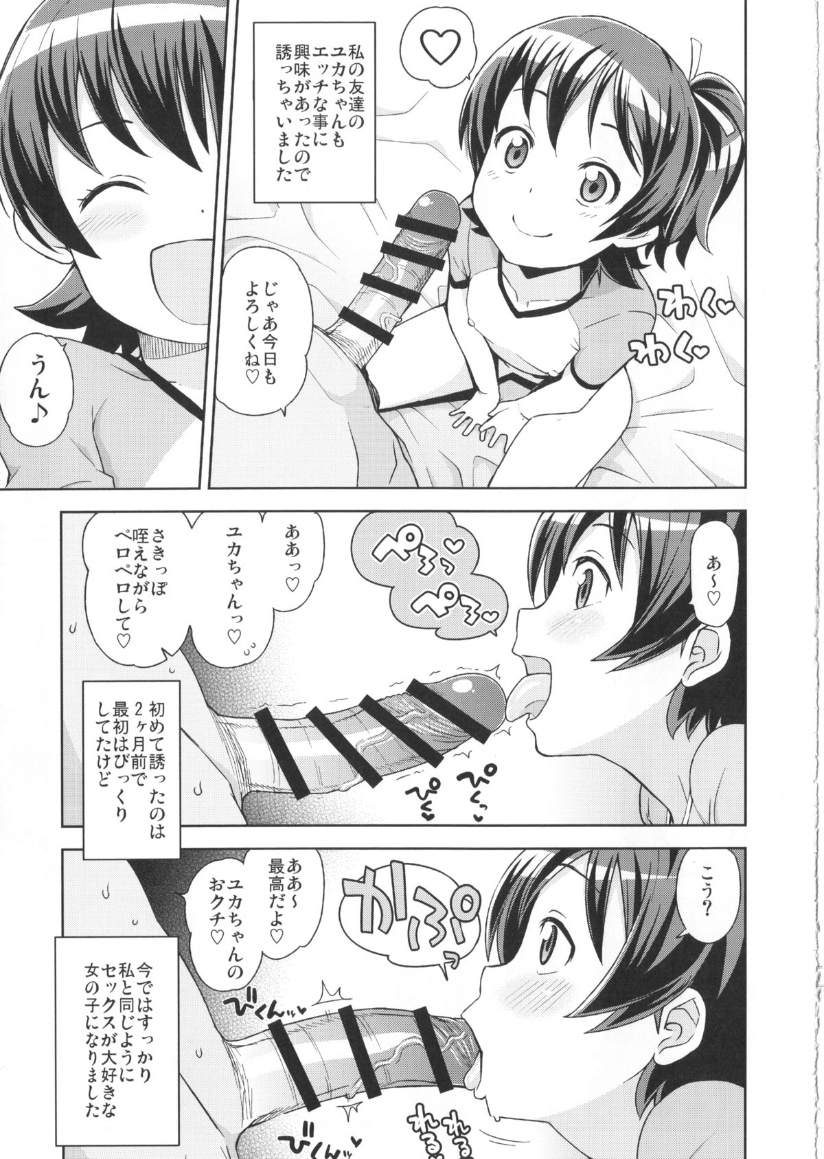 (COMIC1☆9) [フニフニラボ (たまごろー)] LITTLE BITCH PLANET