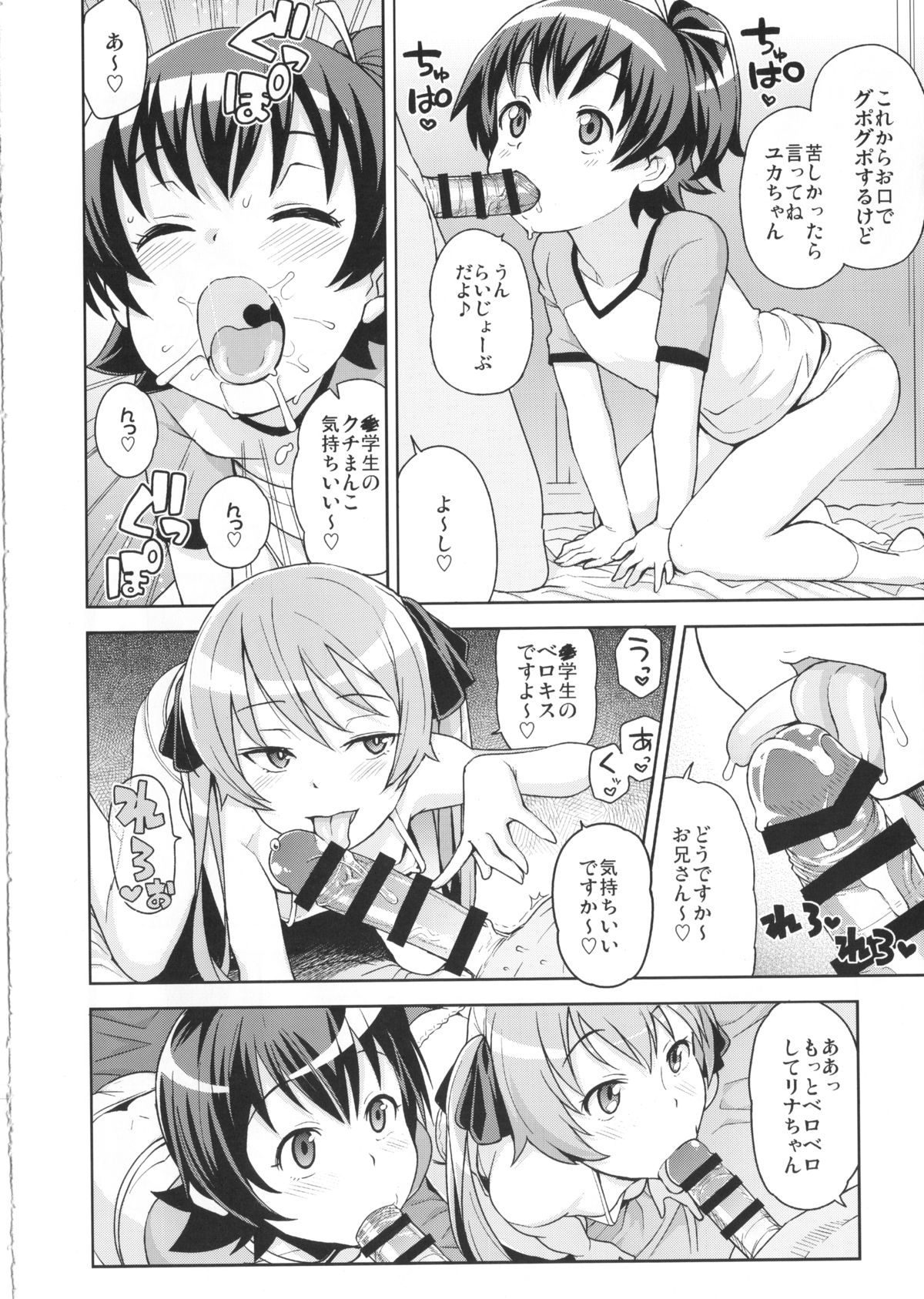 (COMIC1☆9) [フニフニラボ (たまごろー)] LITTLE BITCH PLANET