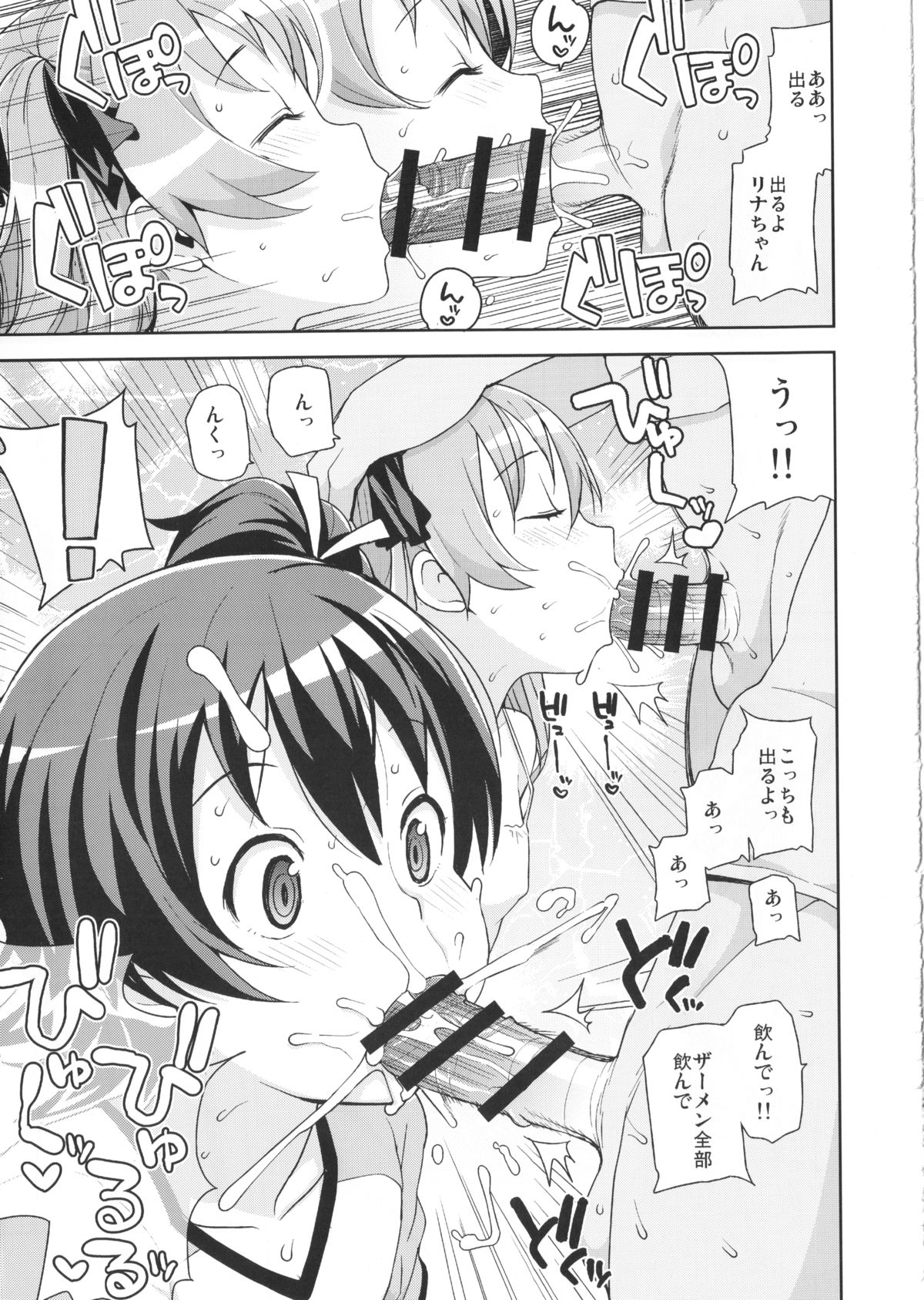 (COMIC1☆9) [フニフニラボ (たまごろー)] LITTLE BITCH PLANET