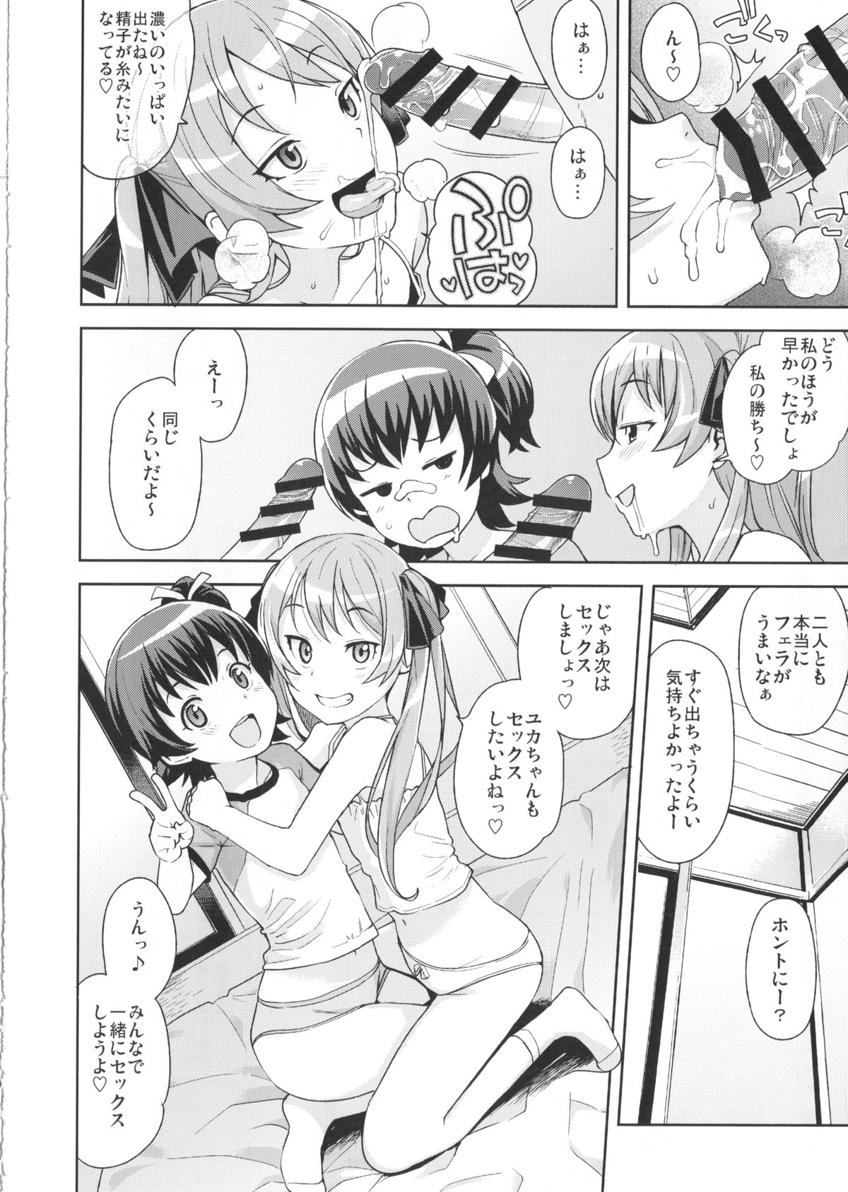(COMIC1☆9) [フニフニラボ (たまごろー)] LITTLE BITCH PLANET