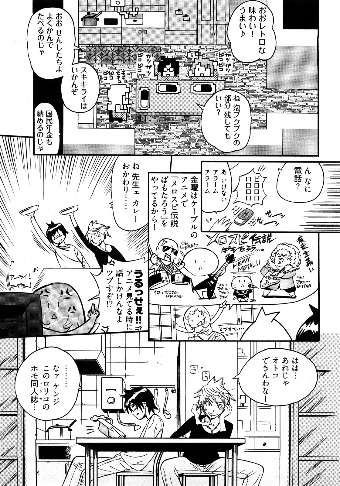 [岸里さとし] 女子♀の心得!