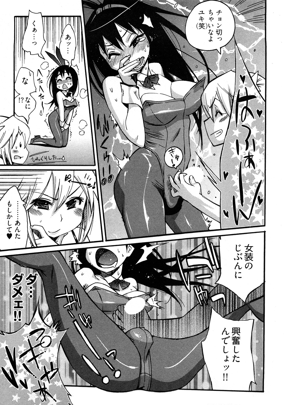 [岸里さとし] 女子♀の心得!