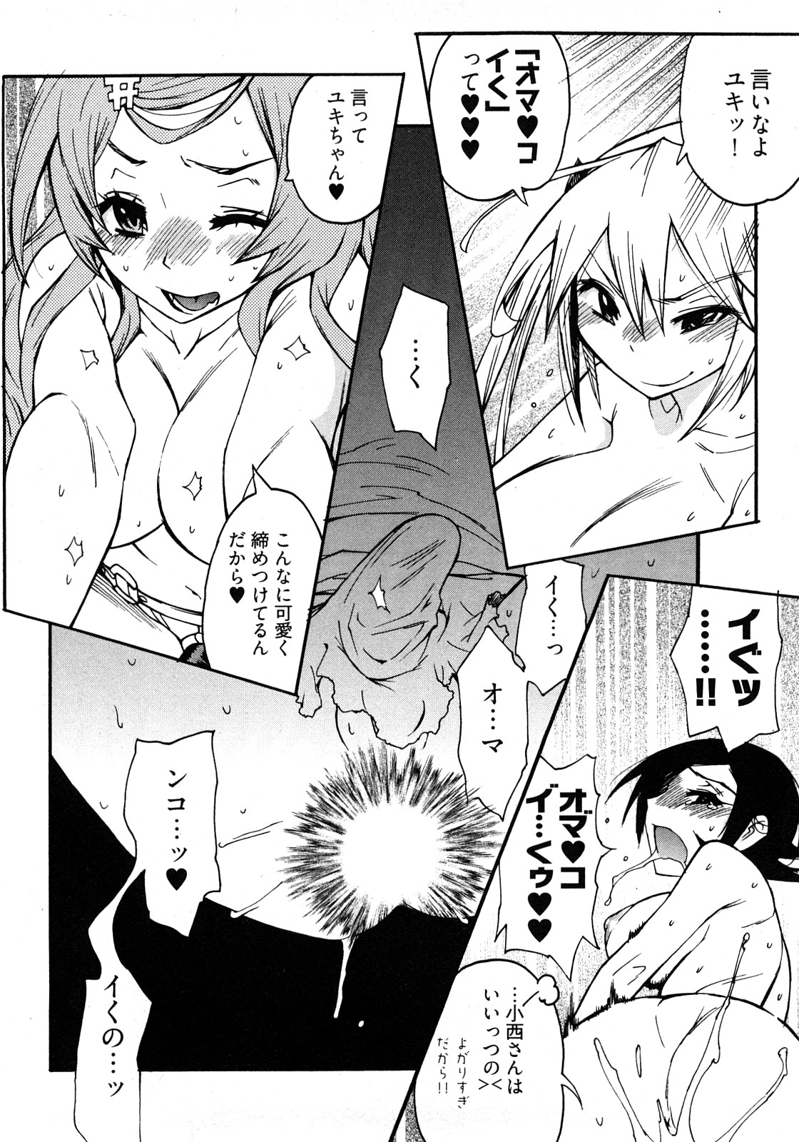 [岸里さとし] 女子♀の心得!
