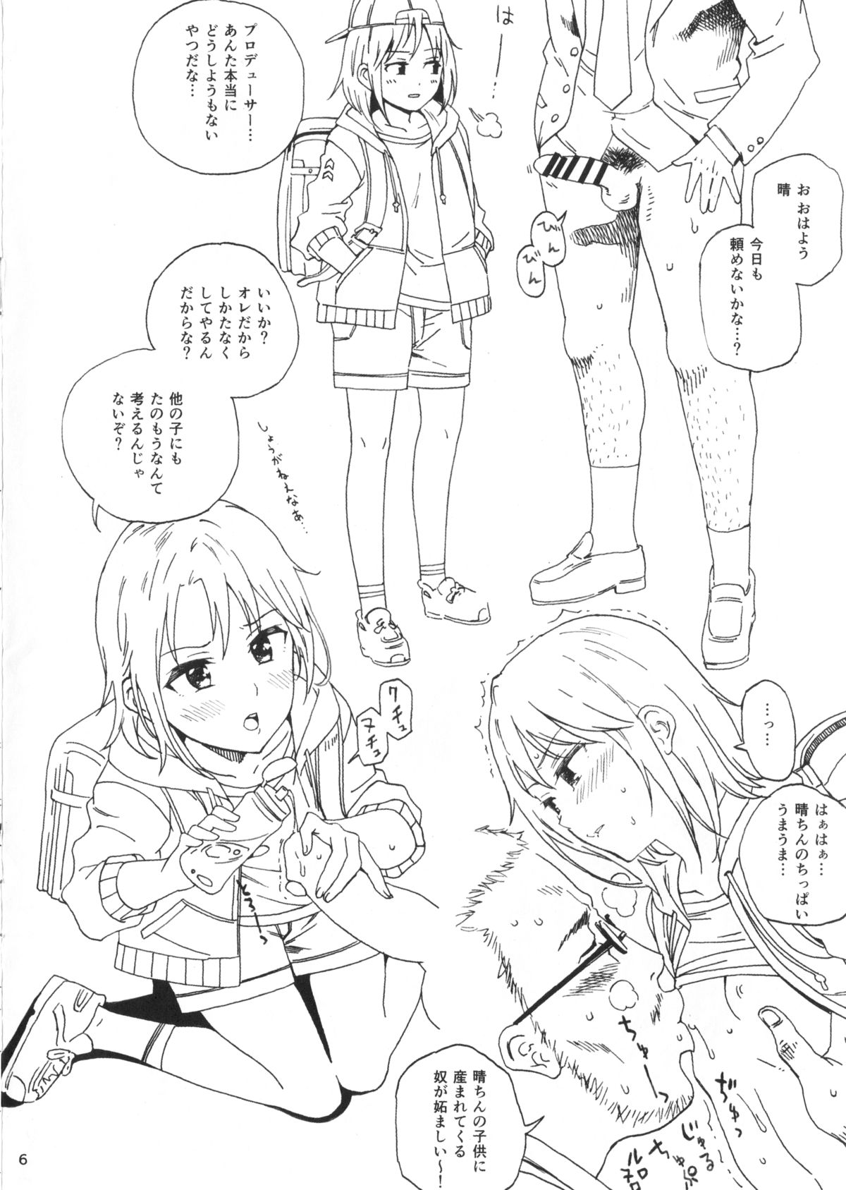 (サンクリ65) [なんこつ揚げライス (kyo1)] シンデレラガールズトラッシュボックス2 ／ 準備号なんこつ揚げライス (アイドルマスター シンデレラガールズ)