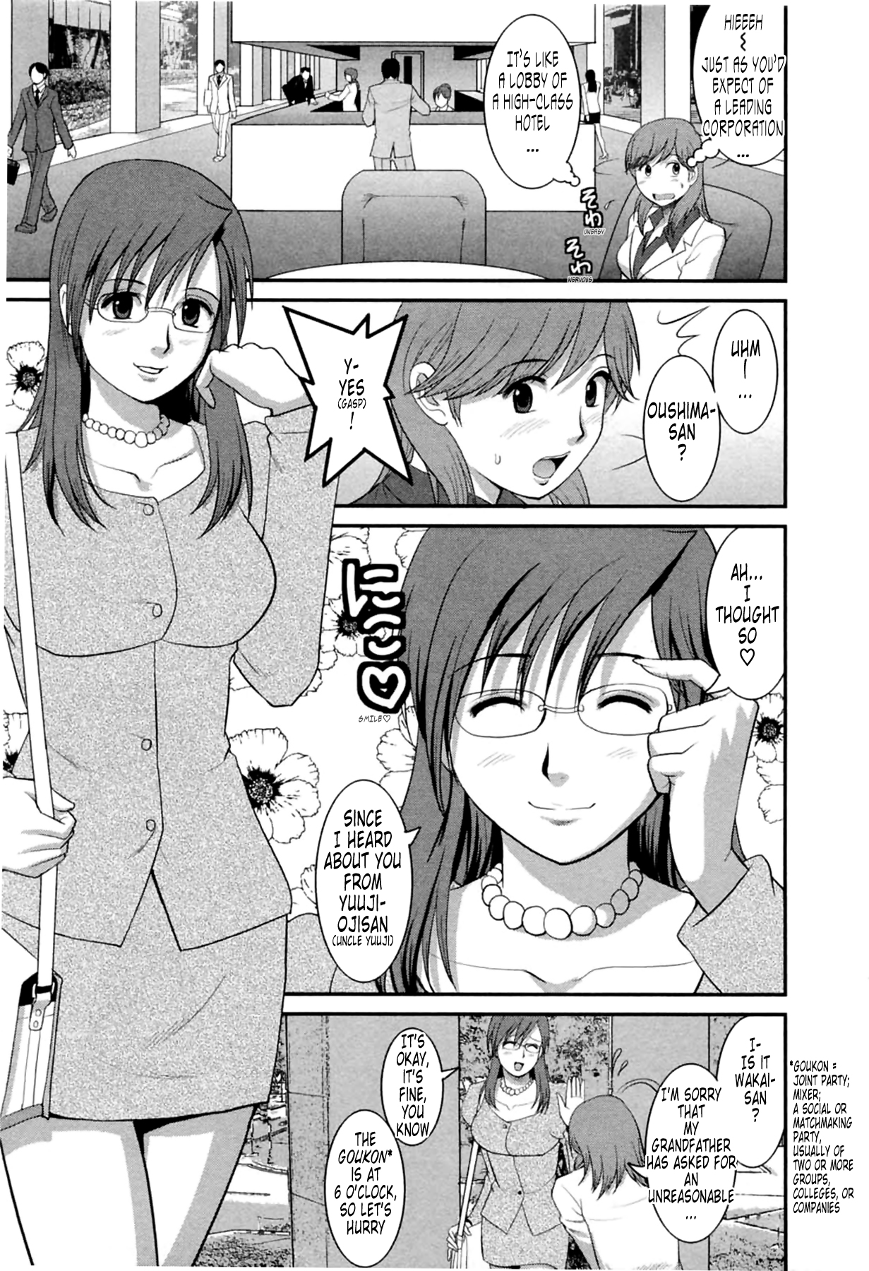 [彩画堂] 派遣のむうこさん2 第11-15話 [英訳]