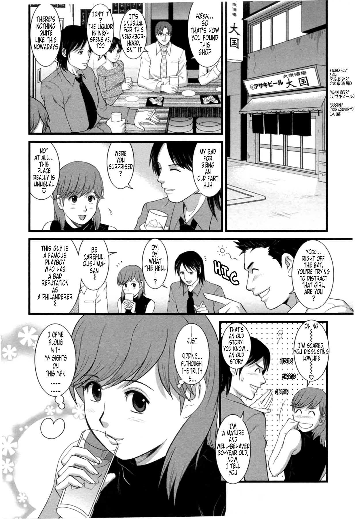 [彩画堂] 派遣のむうこさん2 第11-15話 [英訳]